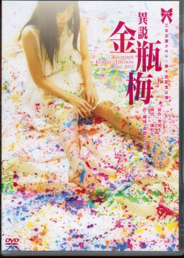 2025年最新】Yahoo!オークション -金瓶梅(映画、ビデオ)の中古品