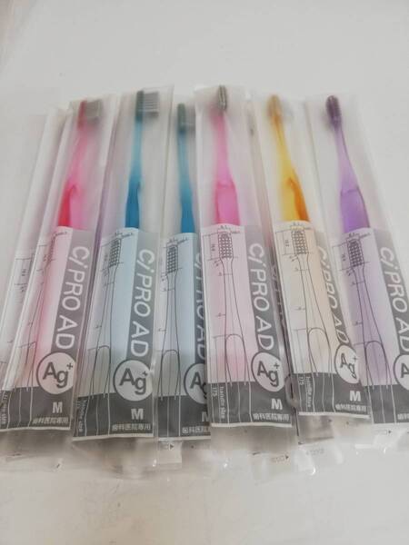 20本 歯科医院専用 CiPRO Ag+ ハブラシ 抗菌銀イオン歯ブラシ 毛のかたさ→ふつう