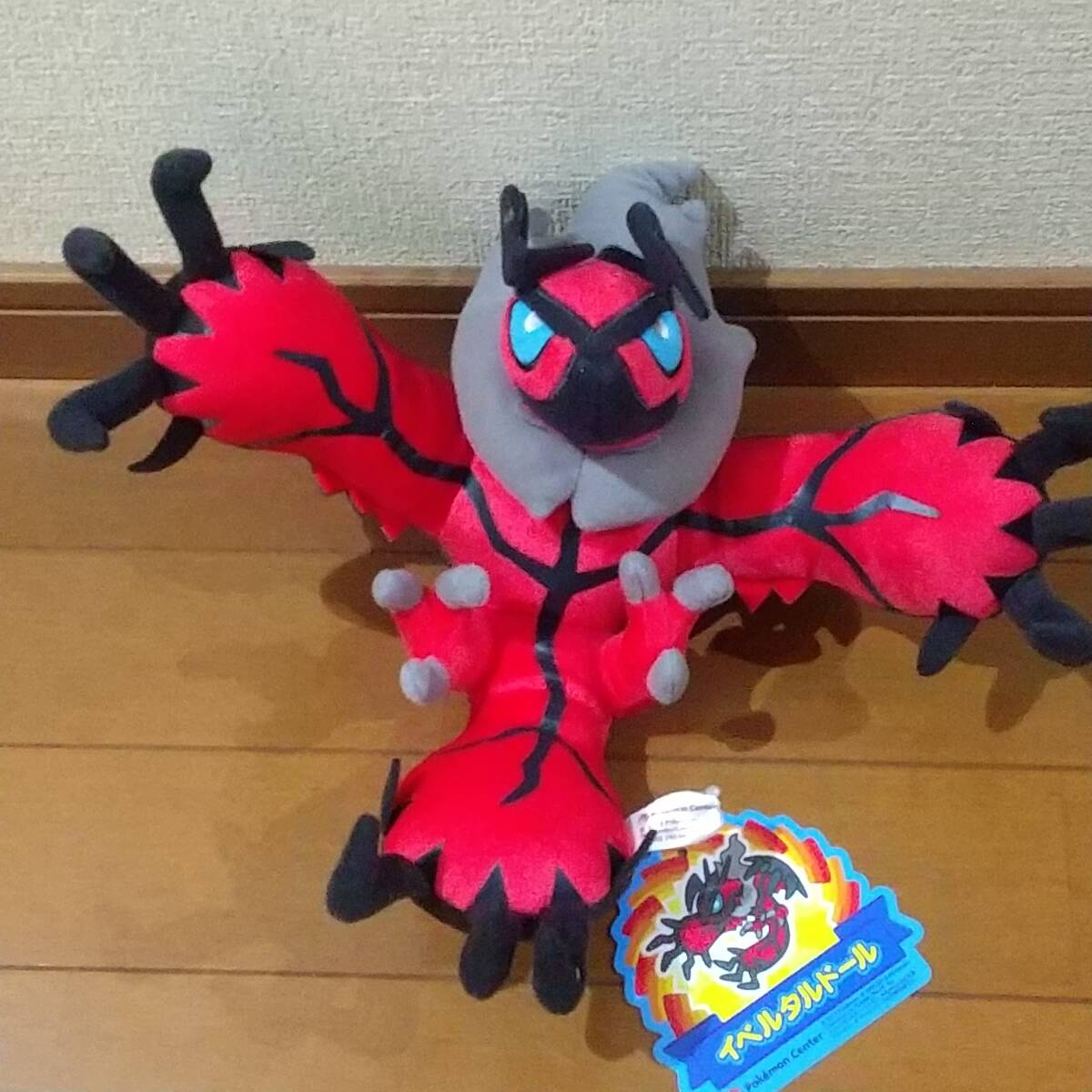 ぬいぐるみ イベルタル ボスごっこ RR : ポケモンセンターオンライン
