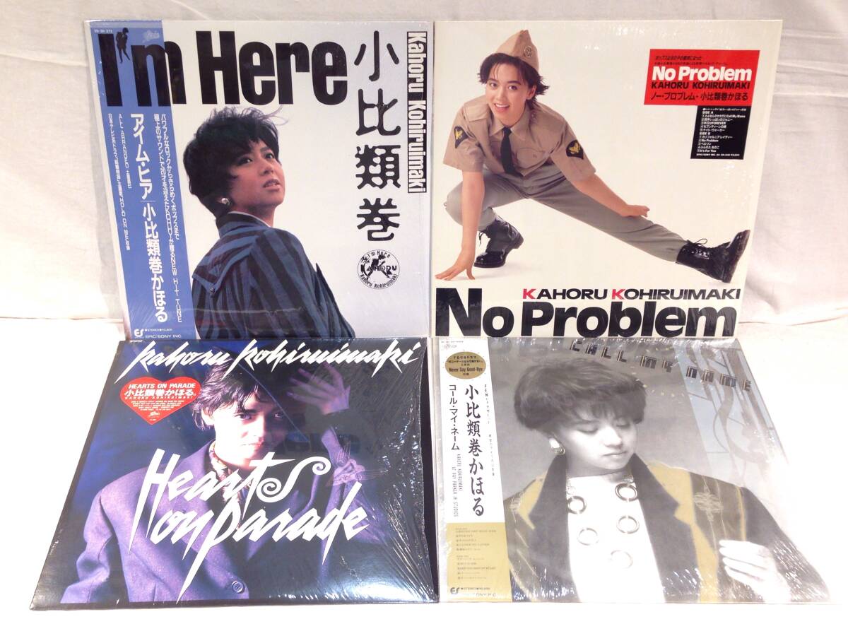 小比類巻かほる レコードLP4枚EP11枚セット オマケ有 邦楽