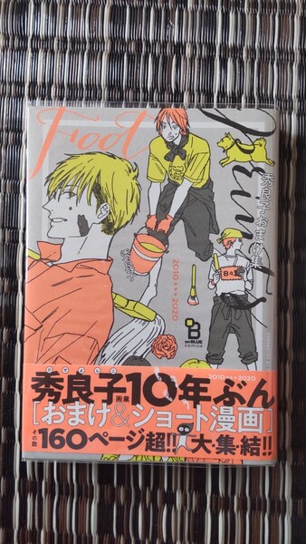 秀良子 / 秀良子おまけ集 Footprints