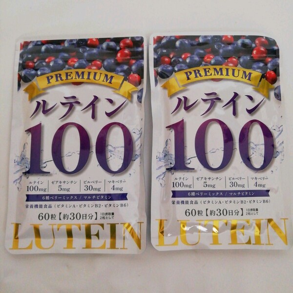 プレミアム ルテイン サプリメント 高濃度 100mg ゼアキサンチン 5mg ビルベリー 30mg マキベリー 4mg 1ヵ月分 60粒 2袋セット