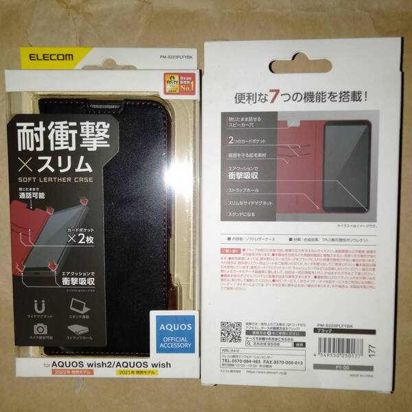 ELECOM AQUOS wish2 SH-51C wish SHG06 A104SH SH-M20 ソフトレザーケース 磁石付き 耐衝撃 ステッチ ブラック 便利な7つの機能を搭載した