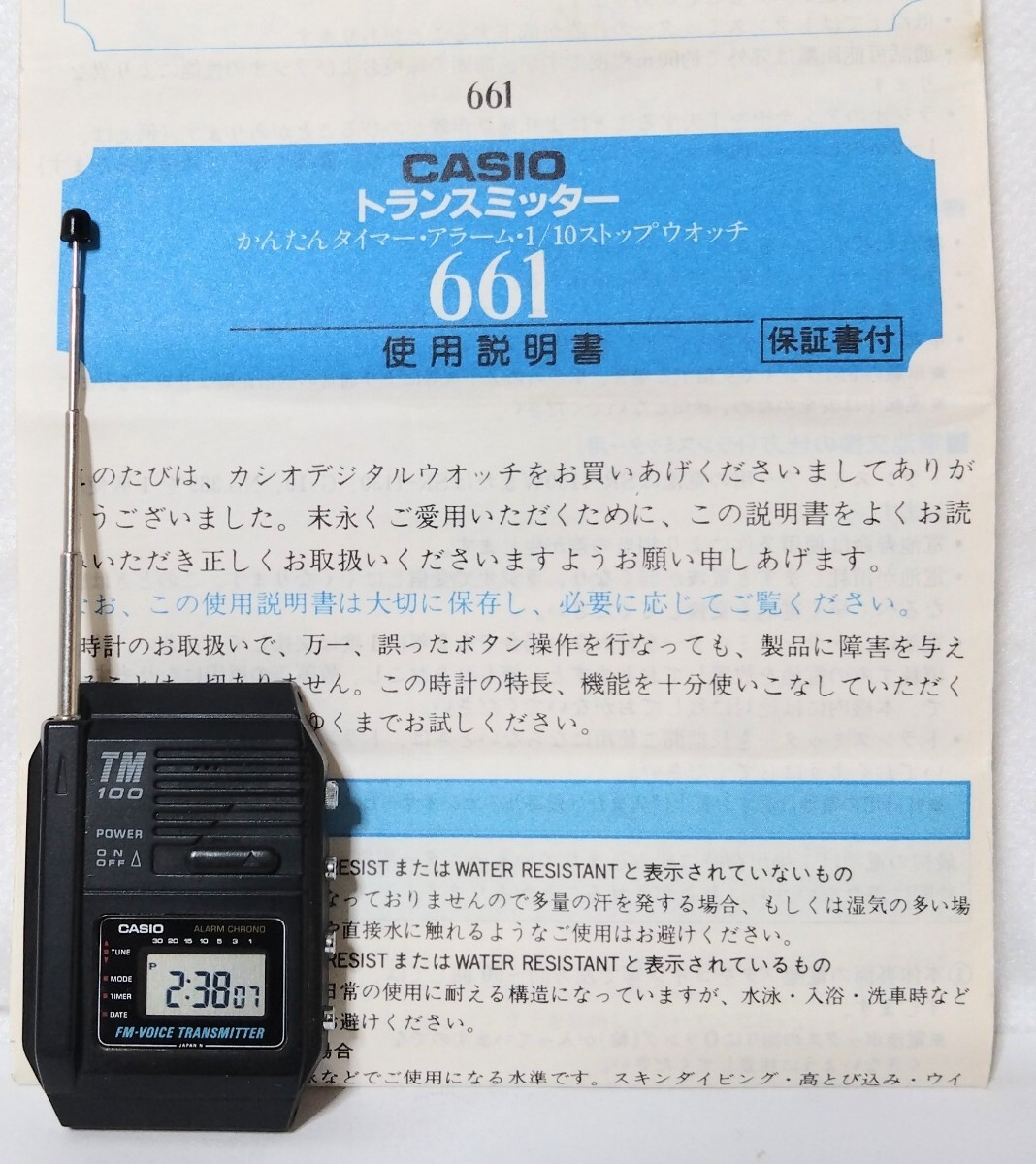 CASIO TM-100 トランスミッター 661 超激レア カシオ CASIO TM-100 FMトランスミッター 時計 本体