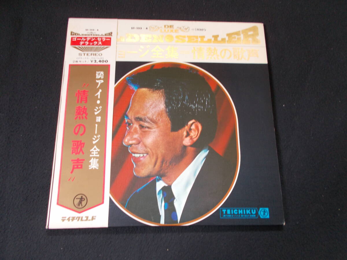 2025年最新】Yahoo!オークション -アイ・ジョージ(レコード)の