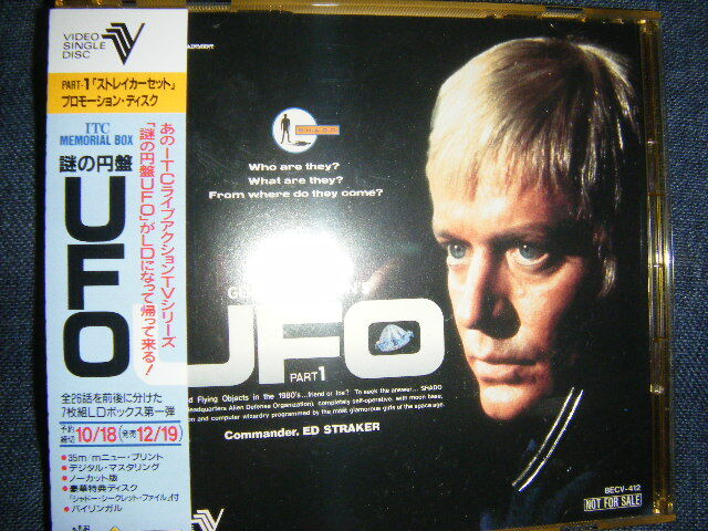 謎の円盤UFO PART1 ストレイカーセット LDメモリアルボックス初回限定版 Yahoo!オークション -「謎の円盤ufo」(レーザーディスク) の落札