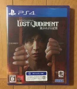 LOST JUDGMENT:裁かれざる記憶 PS4 新品未開封 ロストジャッジメント キムタク