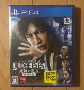JUDGE EYES:死神の遺言【新価格版】PS4 新品未開封 ジャッジアイズ キムタク