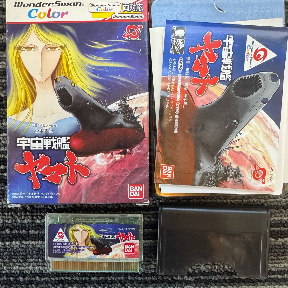 Yahoo!オークション -「宇宙戦艦ヤマト」(携帯型) (テレビゲーム