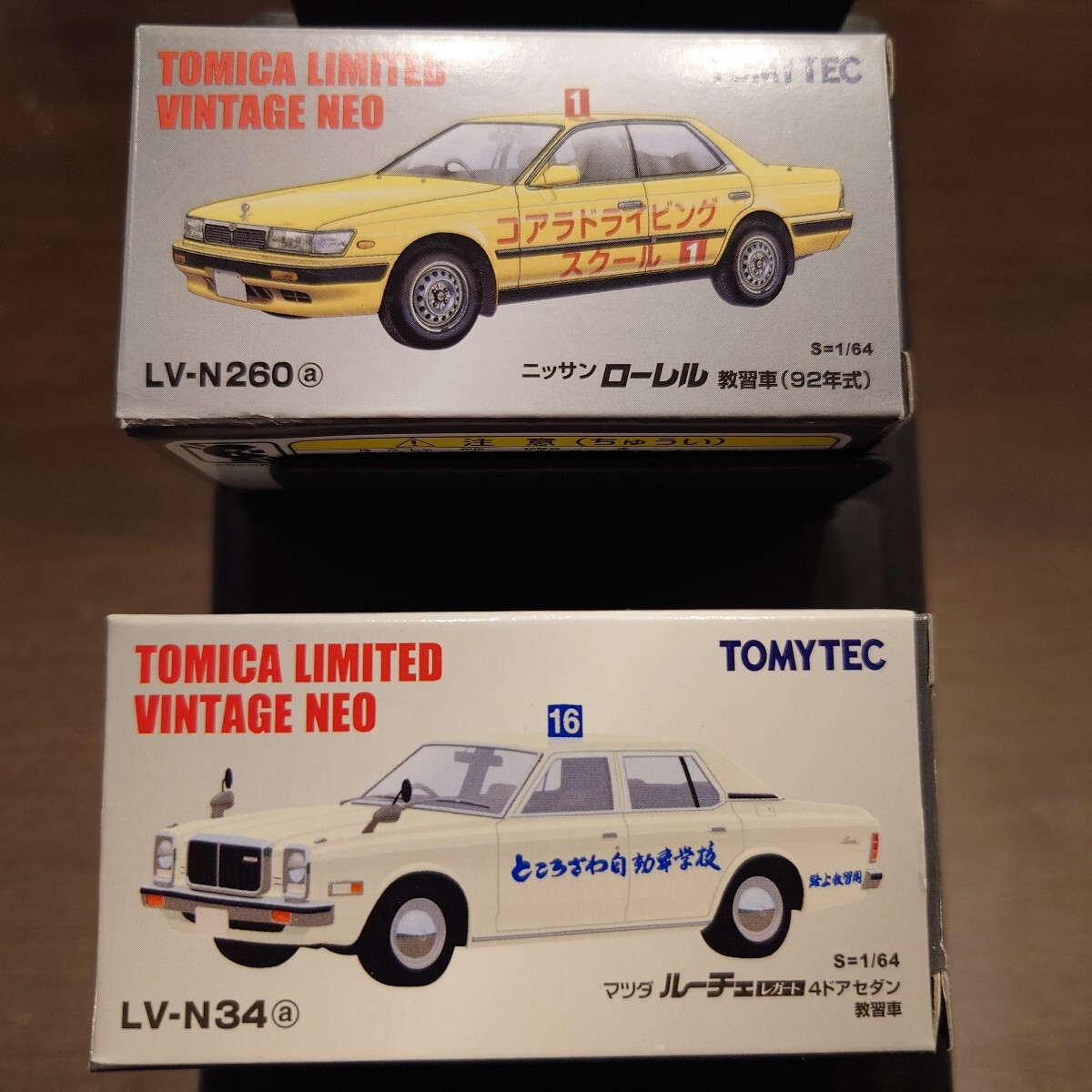 Yahoo!オークション -「トミカリミテッド ヴィンテージ セット