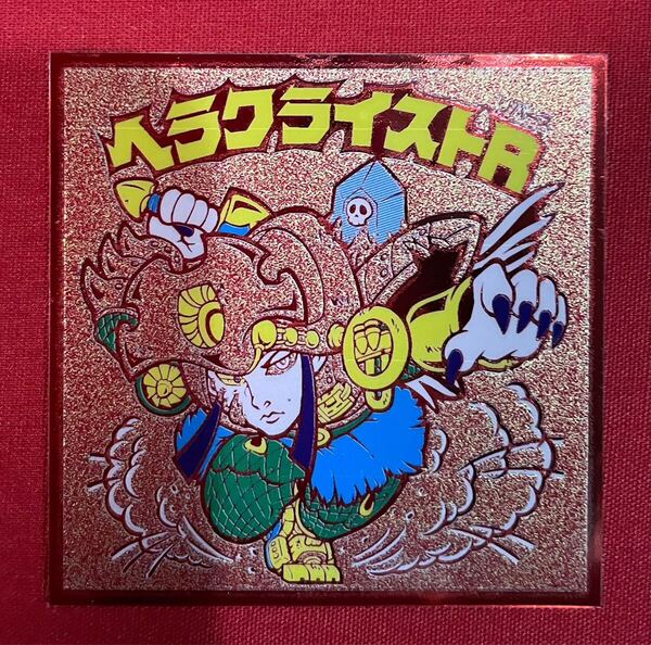 ヘラクライストR リバース 自作 シール 黄金ジェット JET 限定品