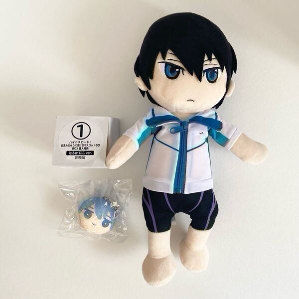 Free! ハイスピード! ぬいぐるみ おまんじゅう にぎにぎ マスコット ちび 特典 七瀬 遙 セット ぶすぬい サンライズ ニッコリ