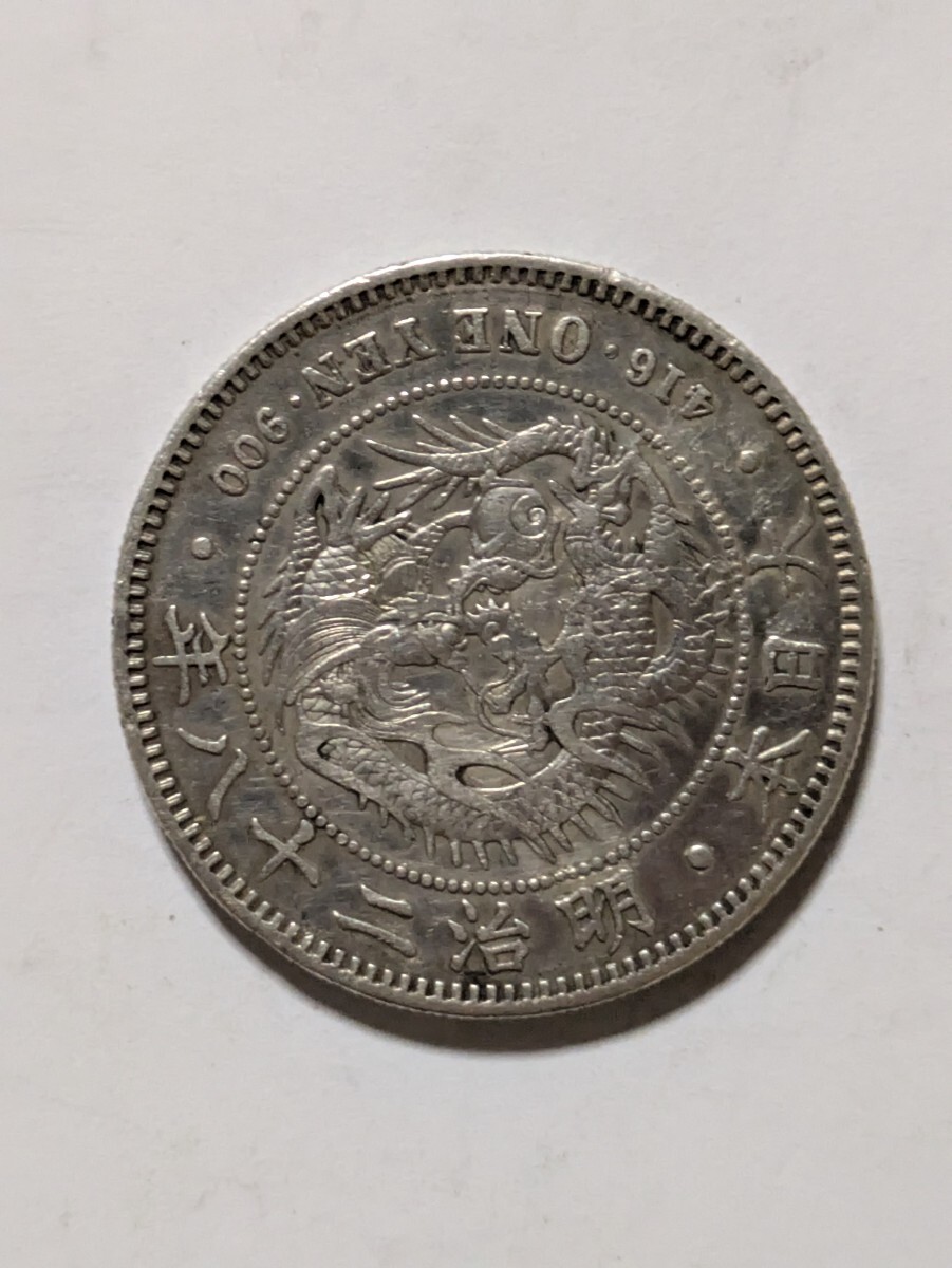 1円銀貨 明治28年の値段と価格推移は？｜31件の売買データから1