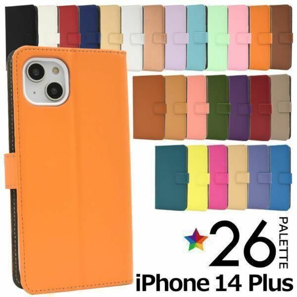 iPhone 14 Plus アイフォン14Plusスマホケース ケースカラーレザーデザイン手帳型ケース