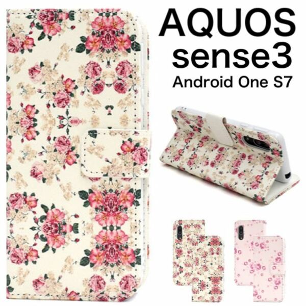 AQUOS sense3 / AQUOS sense3 lite / AQUOS sense3 basic/ Android One S7 スマホケース 携帯カバー 花模様 手帳型ケース