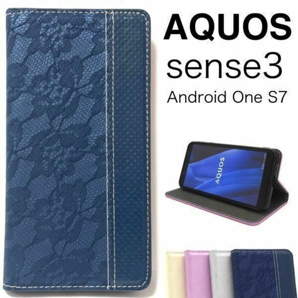 AQUOS sense3 / AQUOS sense3 lite / AQUOS sense3 basic/ Android One S7 スマホケース 携帯カバー レースデザイン手帳型ケース