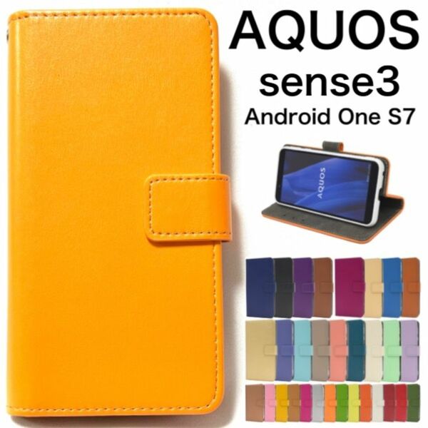 AQUOS sense3 / AQUOS sense3 lite / AQUOS sense3 basic/ Android One S7 スマホケース 携帯カバー カラー手帳型ケース
