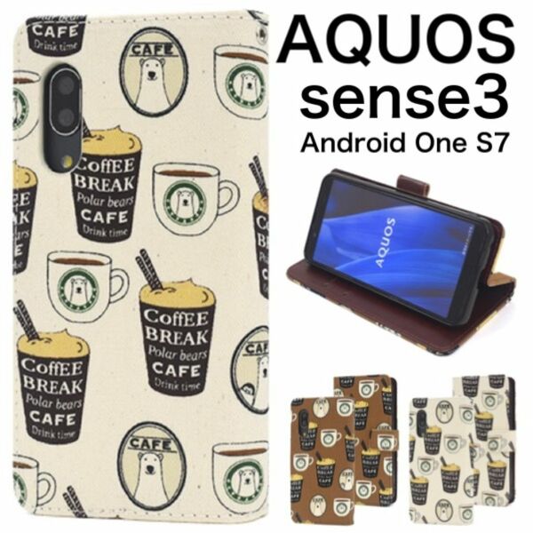 AQUOS sense3 / AQUOS sense3 lite / AQUOS sense3 basic/ Android One S7 スマホケース 携帯カバー コーヒー 手帳型ケース