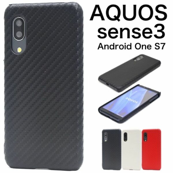 AQUOS sense3 / AQUOS sense3 lite / AQUOS sense3 basic/ Android One S7 スマホケース 携帯カバー カーボンデザインケース