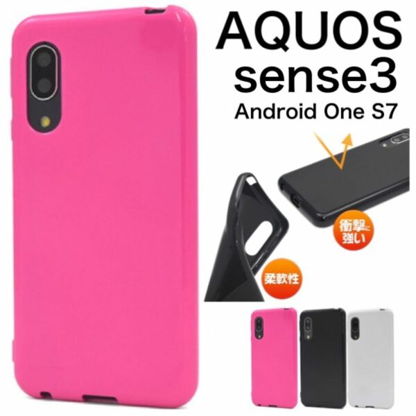 AQUOS sense3 / AQUOS sense3 lite / AQUOS sense3 basic/ Android One S7 スマホケース 携帯カバー カラーソフトケース