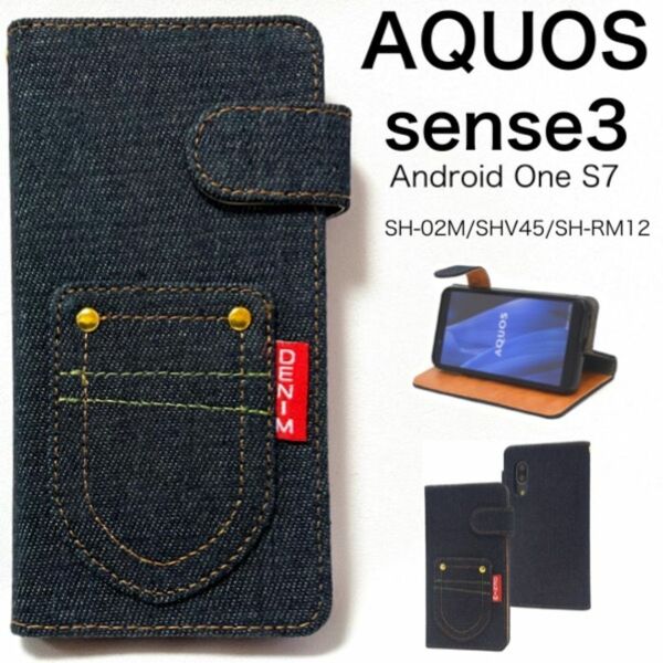 AQUOS sense3 / AQUOS sense3 lite / AQUOS sense3 basic/ Android One S7 スマホケース 携帯カバー デニム手帳型ケース