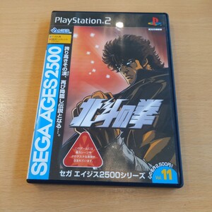 PS2 北斗の拳 セガエイジス2500