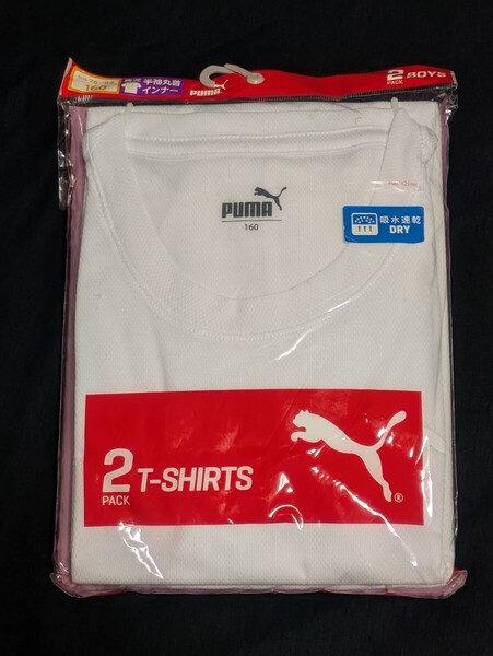 ◆新品未開封◆PUMA プーマ 男児 半袖 丸首インナー 160cm 2枚組◆男児下着 吸水速乾 メッシュ 肌着