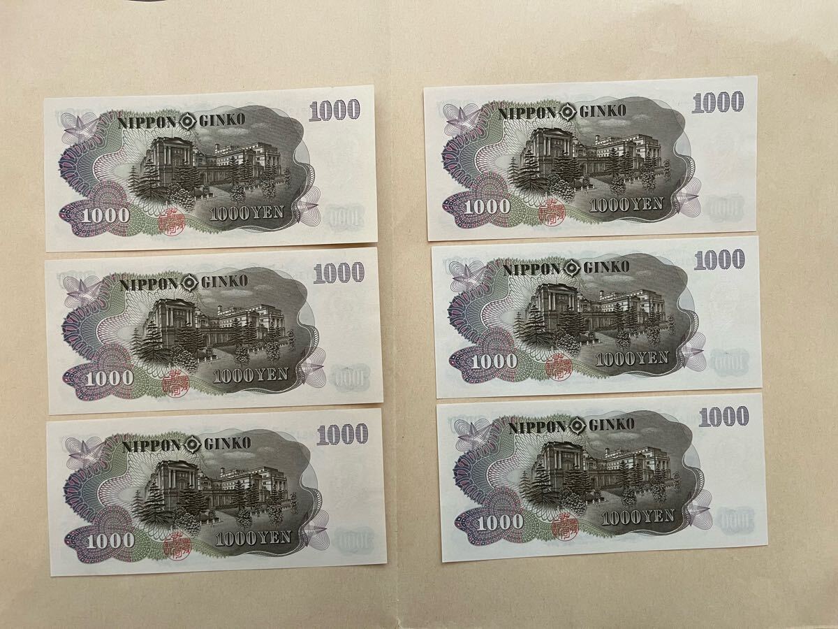 ジャンク1000枚‼️ 大量 整理処分品 旧紙幣 ジャンク1000枚‼️ 大量 整理処分品 旧紙幣 ジャンク1000枚超