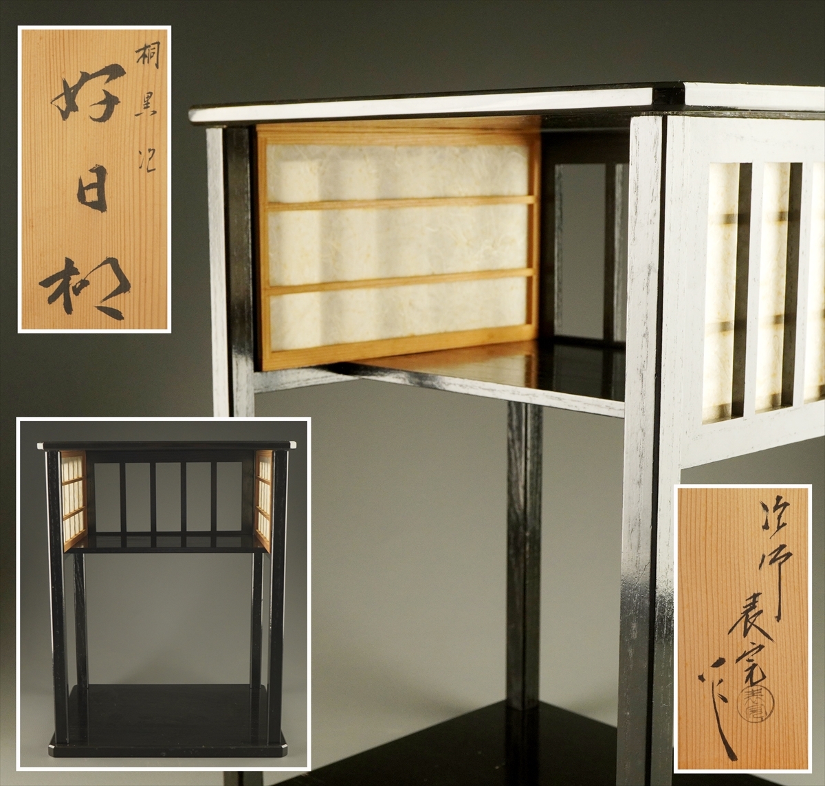定率割引 西日本 2025年最新】Yahoo!オークション -川瀬表完 棚の中古品・新品 工芸品