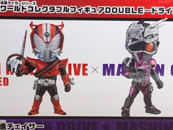 2025年最新】Yahoo!オークション -仮面ライダー ワールド