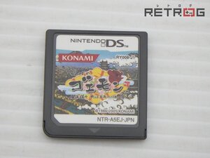 がんばれゴエモン東海道中大江戸天狗り返しの巻 ニンテンドーDS
