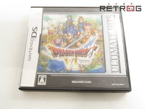【箱付き】ドラゴンクエスト6 (アルティメットヒッツ) ニンテンドーDS