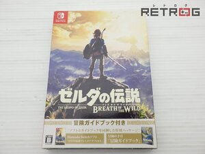 【箱付き】ゼルダの伝説 ブレスオブザワイルド 冒険ガイドブック付き Nintendo Switch