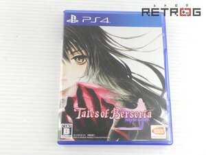 【箱付き】テイルズ オブ ベルセリア PS4