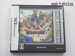 【箱付き】ドラゴンクエスト6 (アルティメットヒッツ) ニンテンドーDS