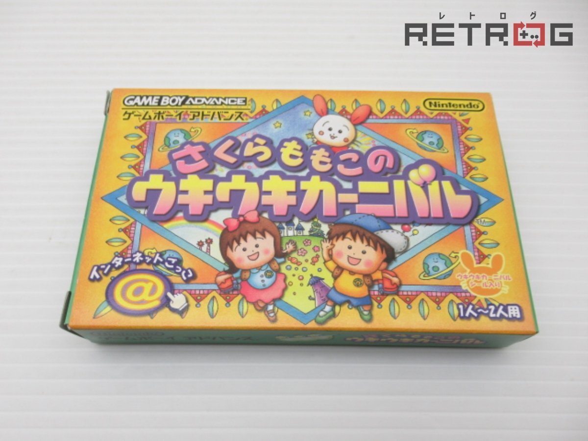 Yahoo!オークション -「さくらももこのウキウキカーニバル」の