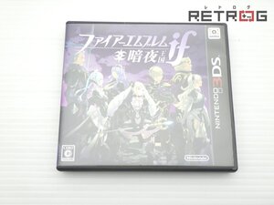 【箱付き】ファイアーエムブレムif 暗夜王国 ニンテンドー3DS
