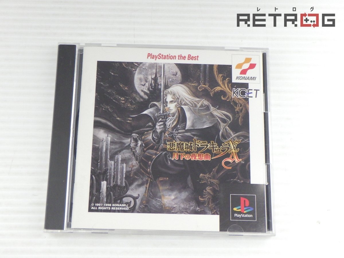 Amazon.co.jp: 悪魔城ドラキュラ ベスト: ミュージック