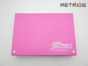 【箱付き】ときめきメモリアル3 ~約束のあの場所で~ 限定版 PS2