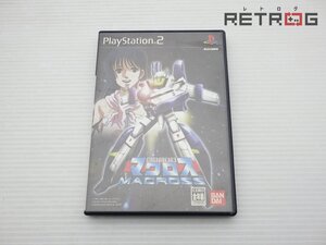 【箱付き】超時空要塞マクロス PS2