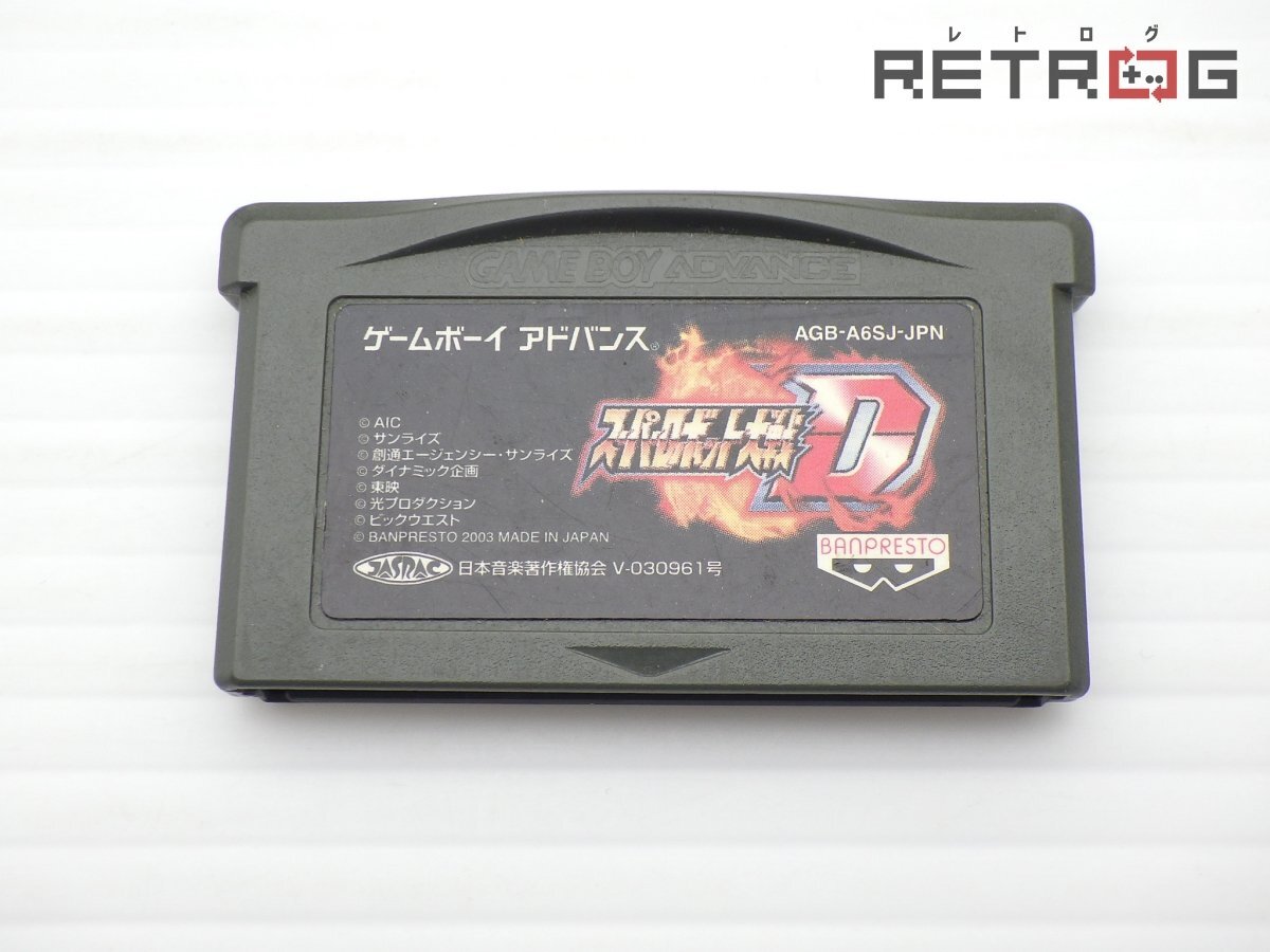 Yahoo!オークション -「スーパーロボットシューティング」の落札