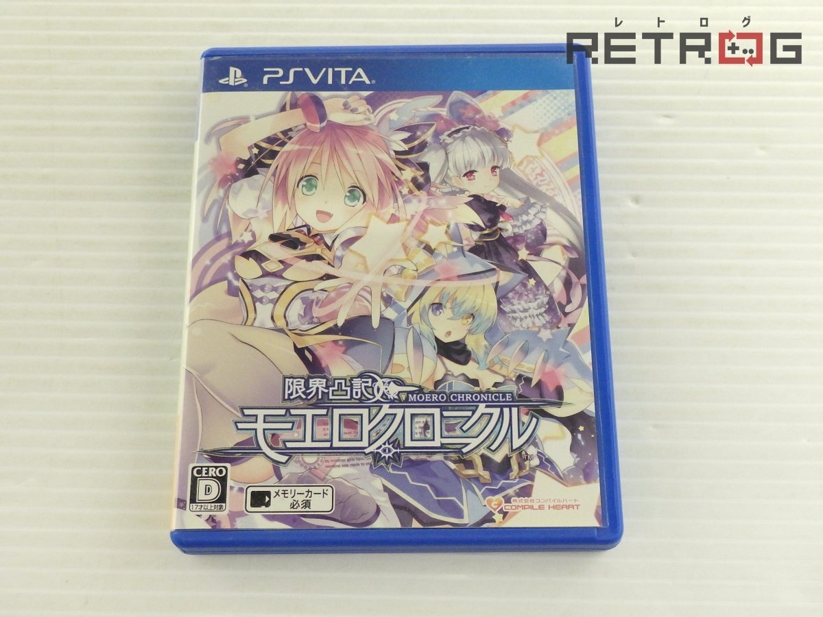 PSVITA 限界凸記 モエロクロニクル限定版 新品 Amazon | 限界凸記 モエロクロニクル (通常版) - PS Vita