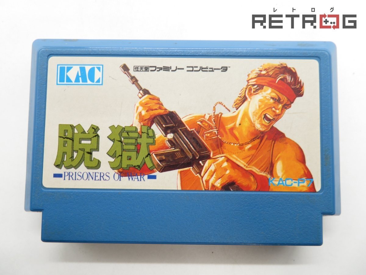 美品 レア ファミコンソフト 脱獄 Yahoo!オークション -「脱獄 ファミコン」の落札相場・落札価格