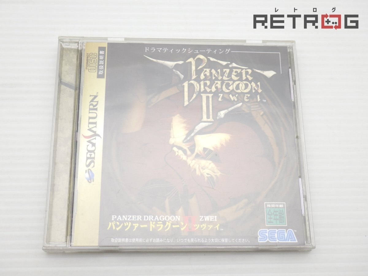 データベース】 パンツァードラグーン ツヴァイ | セガサターン