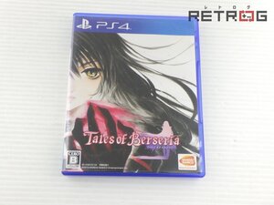【箱付き】テイルズ オブ ベルセリア PS4
