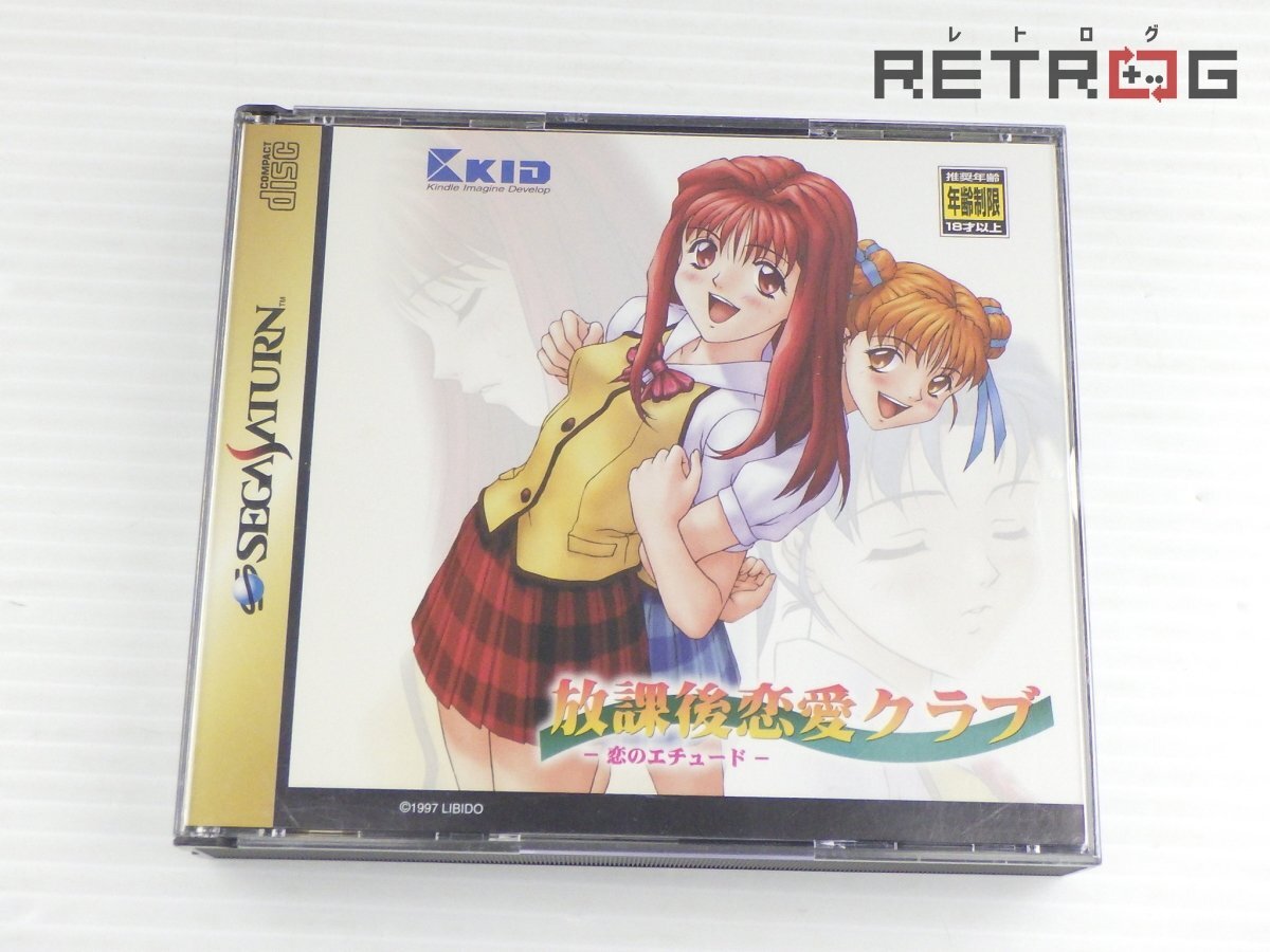 Yahoo!オークション -「放課後恋愛クラブ」(サターン) (セガ)の
