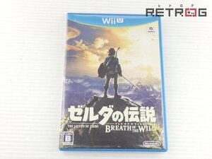 【箱付き】ゼルダの伝説 ブレス オブ ザ ワイルド Wii U