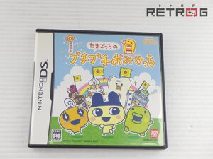 【箱付き】たまごっちのプチプチおみせっち ニンテンドーDS