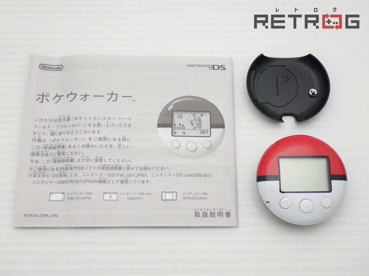 2025年最新】ポケウォーカーの人気アクセサリを探すならこちら
