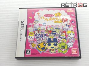 【箱付き】たまごっちのプチプチおみせっち ごひーきに ニンテンドーDS